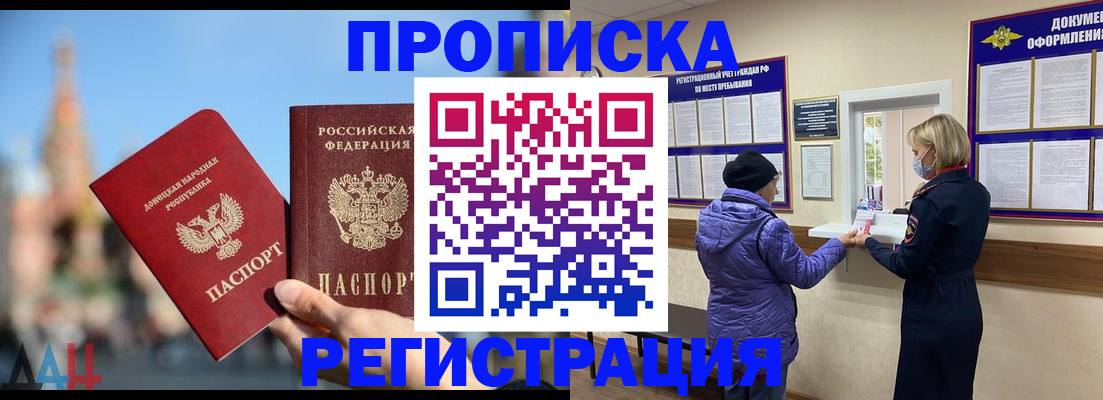 миграционный учет в Заполярном